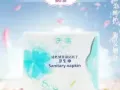 女性私护用品