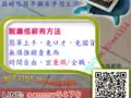 科技系统工作模式~人人都可以做到~简单容易上手！免费了解