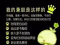 手机兼职日赚50到100微信1047400461淘宝刷单子来
