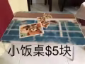 小饭桌   $5