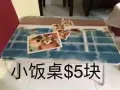 小饭桌   $5