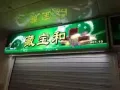 聘请全职或者兼职员工