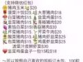 正宗东北水饺！个种饺馅！混沌！送货上门！