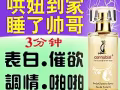 德国延时之王PJUR一瓶只懂男人的喷剂，阳痿早泄的克星。操翻小姐必备