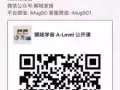 考ALEVEL的进群     考前冲刺班公开课