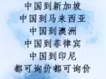广州洲航国际货运代理有限公司是一家专业的国际海运公司双清门到门