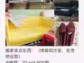离开新加坡（大甩卖）优质便宜