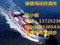 淘宝家具工艺品海运双清送货上门-新加坡
