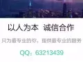 专业办理新加坡工作，诚信合作，欢迎中国籍在本地技术型人才，QQ:63213439