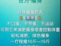 古方减肥瘦瘦包
