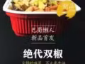 懒人火锅