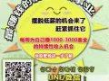 上网轻松赚钱，让你同时拥有健康，时间与财富！