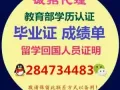 +Q+~薇：284-734-483丨毕ye証丨成辑单丨學历任証丨√100%存档.