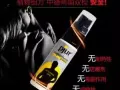 最强品质喷剂德国原装，原瓶德国进口喷剂。确保40分钟。