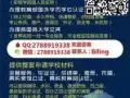Ｑ/V:278-891-9338-新加坡各大学必业正,诚记单,ID卡,雅丝托