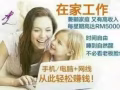 一份健康+ 財富+ 自由三者兼得的网络賺錢事业