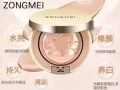 超低价出售/洗面奶/暖宫贴/卸妆巾/裸妆神器水光霜‼️