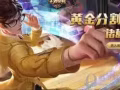 王者荣耀充值