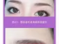 纹眉    
