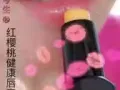 天然口红