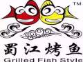 圣淘沙蜀江烤鱼，