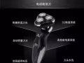 电动剃须刀，送货上门
