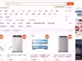 各种家具家电淘宝代购无需服务费