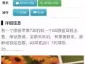 大家注意上面卖6s 和苹果七耳机的耳机是假的。