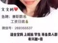 ?诚聘网络兼职 一天几十到几百 多劳多得 工资日结 概不拖欠 可以加我现实好朋友