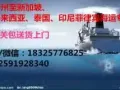 从中国发货到新加坡包清关包送货上门一条龙服务