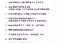 SZ国际医美学院