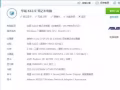 自用华硕笔记本一台9成新， 低价转卖 或者加钱换高配本（配置成色看图）