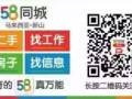 58同城免费发布信息