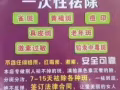 一次性去除各种斑