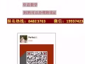 专业办理幼稚园,陪读证，家属证pr 