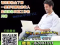 只要使用电脑，就拥有全世界的商机！