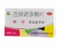 毓婷紧急避孕药