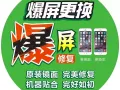 快速维修iPhone 诚信服务  上门面对面快速维修  保证原装正品配件