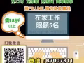 一份只要透过自己的努力，每天工作1-3小时，他将会改变你未来的生活品质，