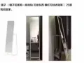 八成新宜家大镜子出售