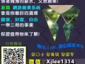 ▼科技系统工作模式~人人都可以做到~简单容易上手！免费了解