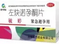 72小时紧急毓婷避孕药             