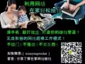 ✪兼职网络上赚钱！✪