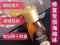 賣神油的小女孩