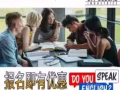 有分初，中，高级的英文培训，免费试听，上了后不会后悔！