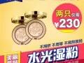 美丽誓颜全场买一送一Marysharon buy one free one