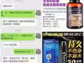 東革阿里膠囊、kkplus英國延時噴劑 微信號：peiyi_0520