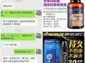 东革阿里胶囊、kkplus英国延时喷剂 微信号：peiyi_0520