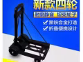 高檔多功能小推車