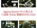 出售二手jm  pe4鼓轮